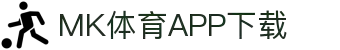 MK体育首页-专业体育赛事与数据服务
